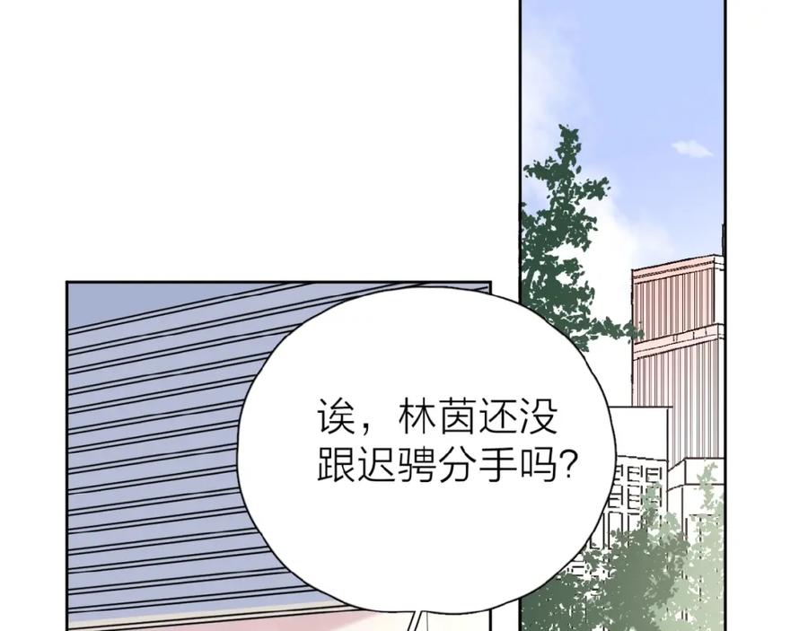 《爱情的样子：心之所向》第10话 你同情他？ 第118页