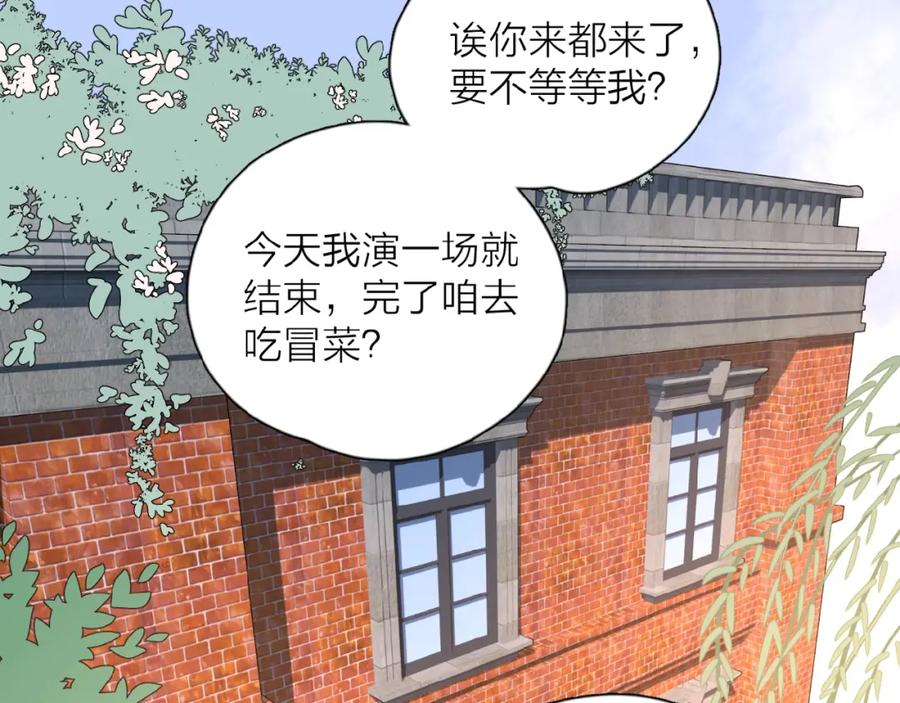 《爱情的样子：心之所向》第10话 你同情他？ 第48页