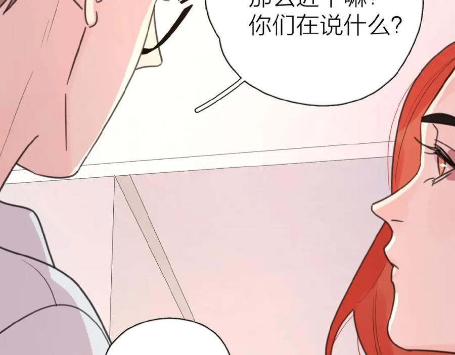 《爱情的样子：心之所向》第10话 你同情他？ 第30页