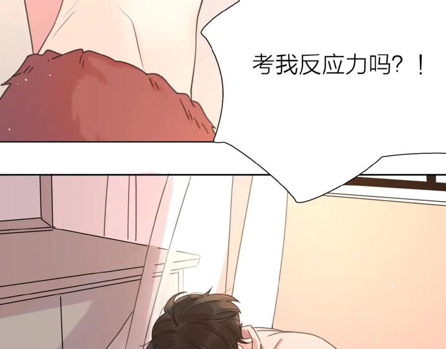 《爱情的样子：心之所向》第10话 你同情他？ 第87页