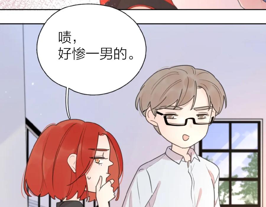 《爱情的样子：心之所向》第10话 你同情他？ 第40页