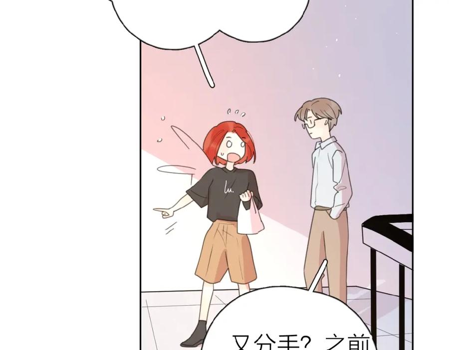 《爱情的样子：心之所向》第10话 你同情他？ 第36页