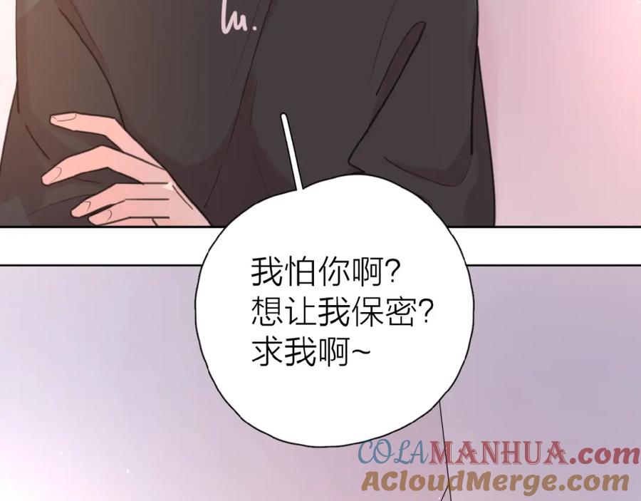 《爱情的样子：心之所向》第10话 你同情他？ 第5页
