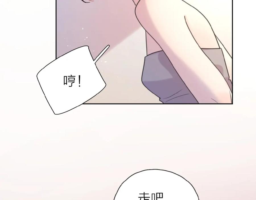 《爱情的样子：心之所向》第10话 你同情他？ 第94页