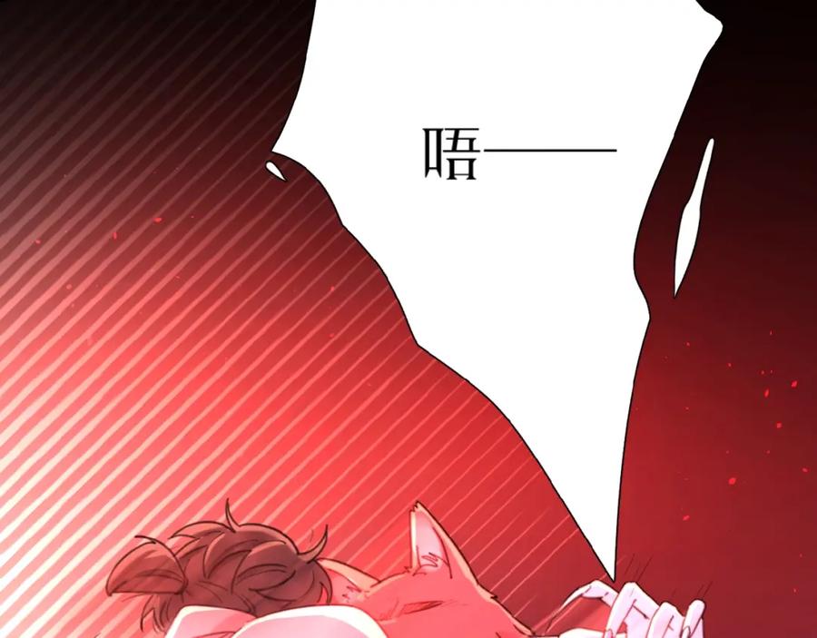 《爱情的样子：心之所向》第10话 你同情他？ 第64页