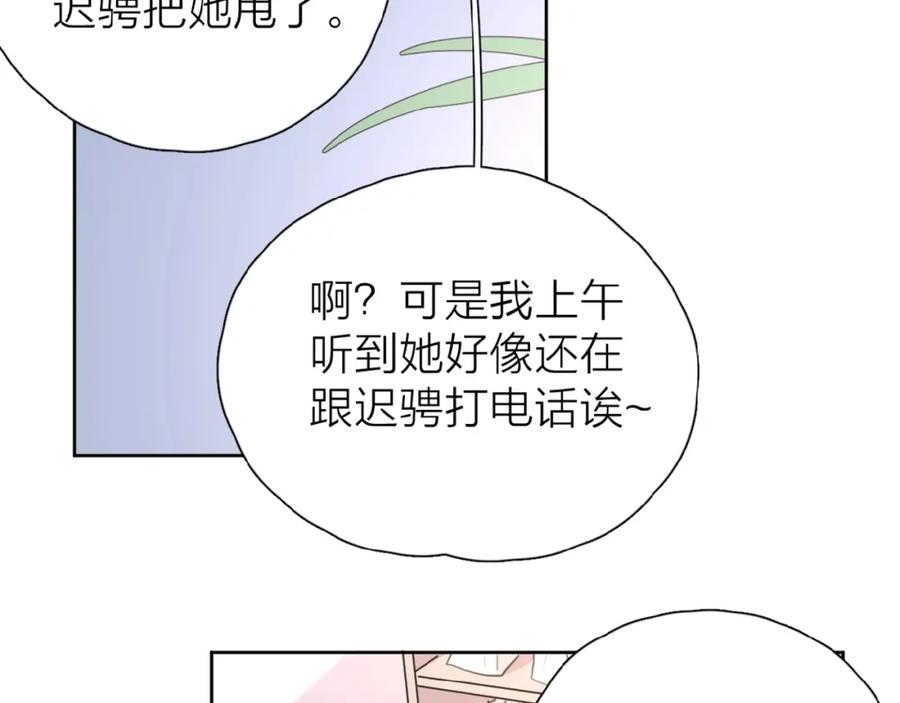 《爱情的样子：心之所向》第10话 你同情他？ 第120页