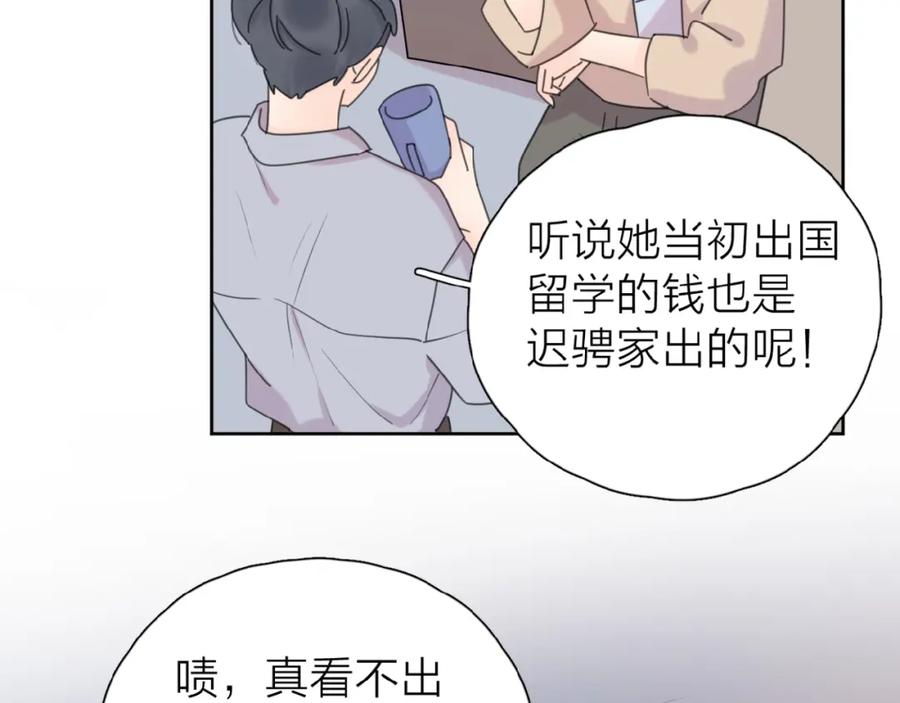 《爱情的样子：心之所向》第10话 你同情他？ 第122页