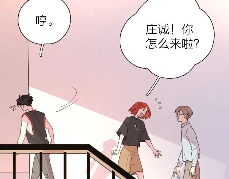 《爱情的样子：心之所向》第10话 你同情他？ 第22页