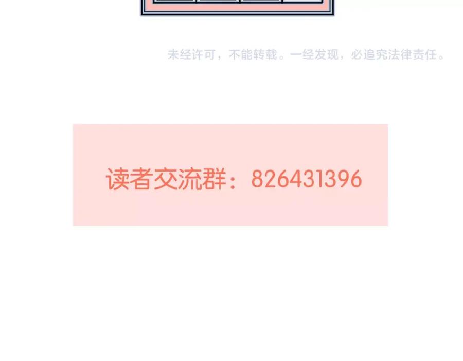 《爱情的样子：心之所向》第10话 你同情他？ 第130页