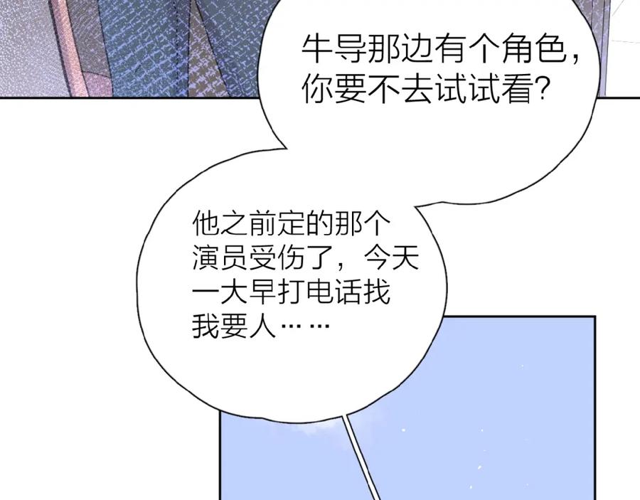 《爱情的样子：心之所向》第10话 你同情他？ 第107页