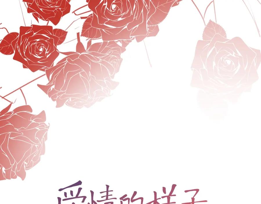 《爱情的样子：心之所向》第10话 你同情他？ 第16页
