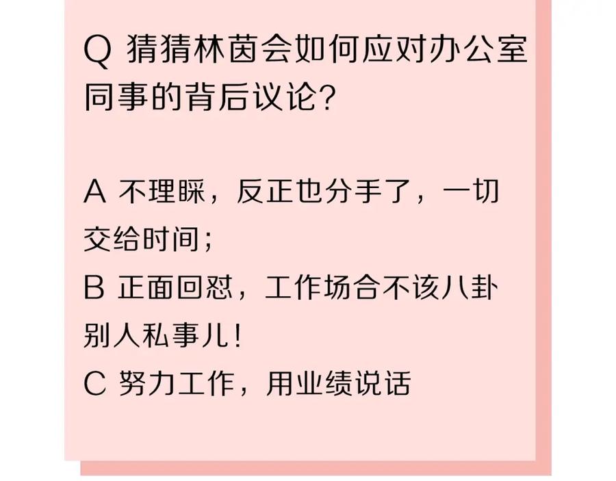 《爱情的样子：心之所向》第10话 你同情他？ 第135页