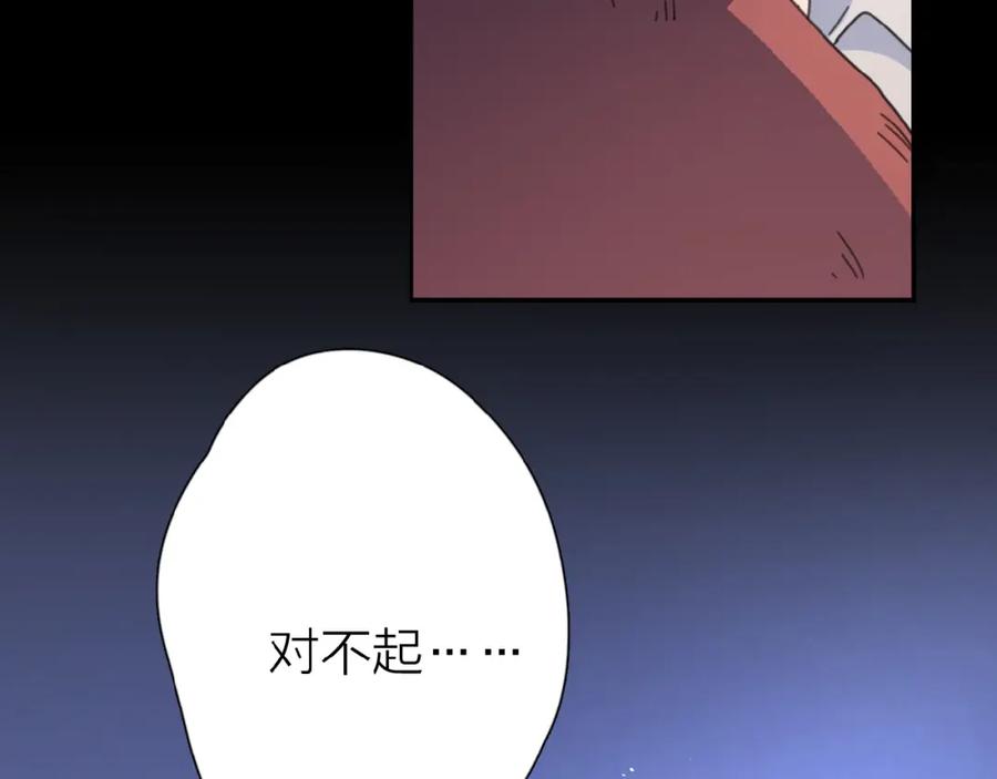 《爱情的样子：心之所向》第10话 你同情他？ 第68页