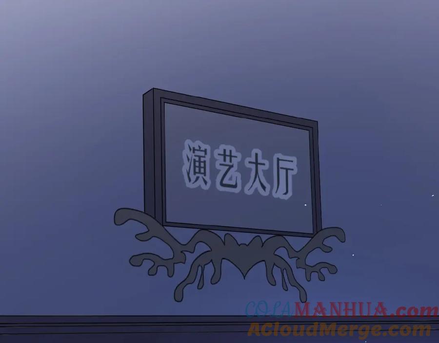 《爱情的样子：心之所向》第10话 你同情他？ 第53页