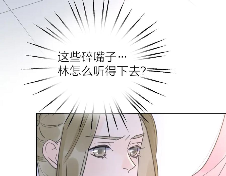 《爱情的样子：心之所向》第10话 你同情他？ 第126页