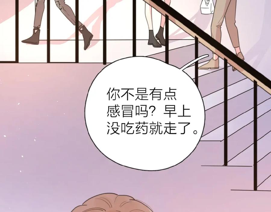 《爱情的样子：心之所向》第10话 你同情他？ 第23页