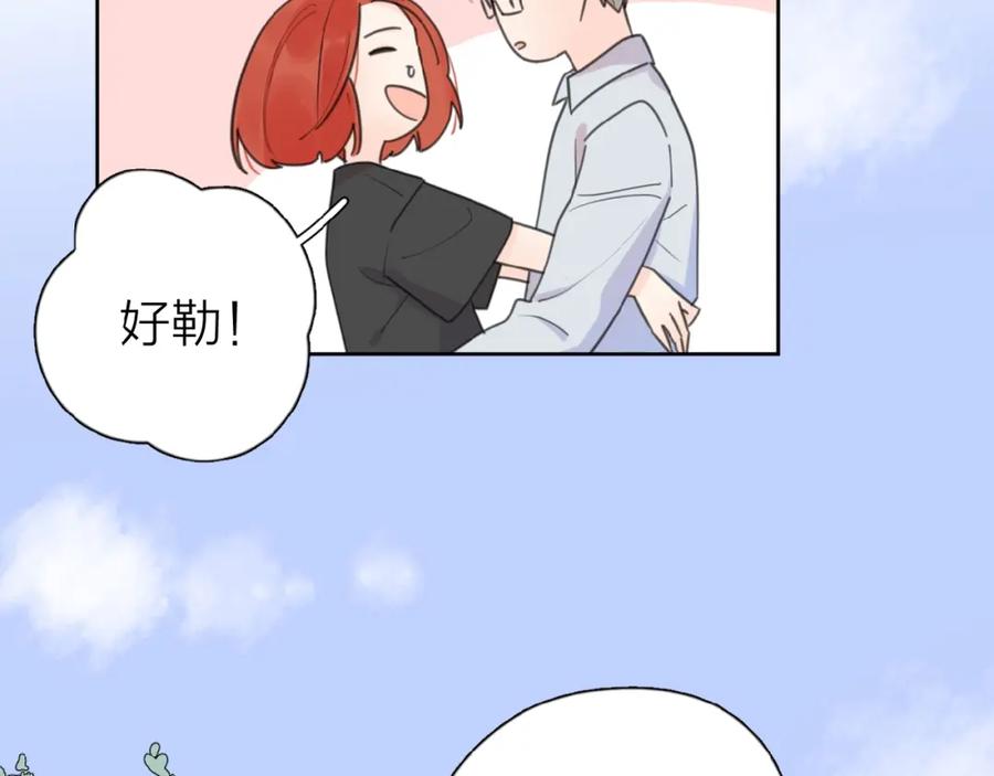 《爱情的样子：心之所向》第10话 你同情他？ 第47页