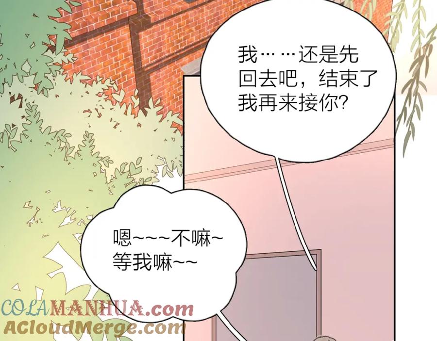 《爱情的样子：心之所向》第10话 你同情他？ 第49页