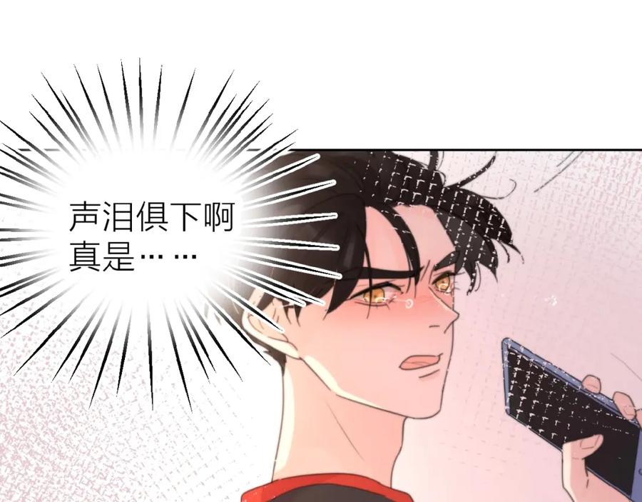《爱情的样子：心之所向》第10话 你同情他？ 第39页