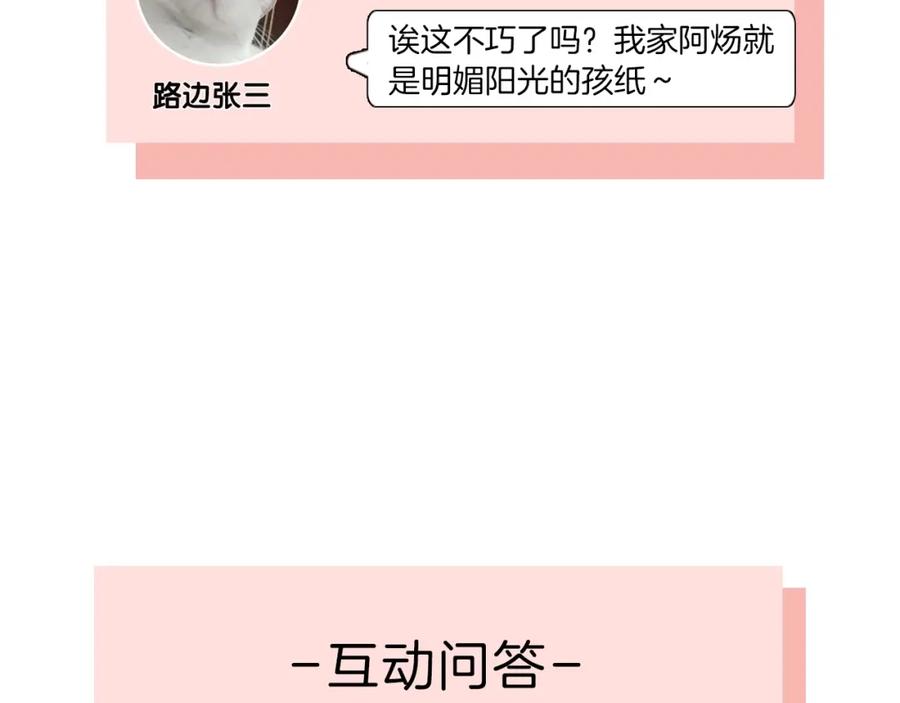 《爱情的样子：心之所向》第10话 你同情他？ 第134页