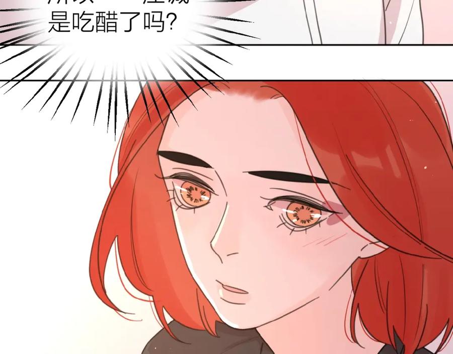 《爱情的样子：心之所向》第10话 你同情他？ 第34页