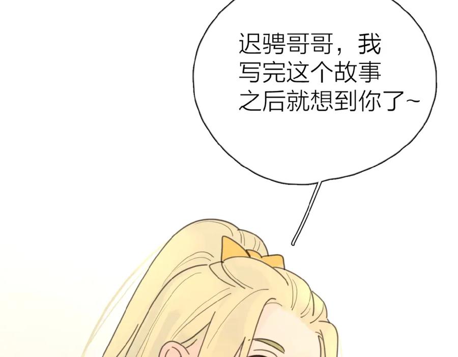 《爱情的样子：心之所向》第11话 他的另一面 第108页