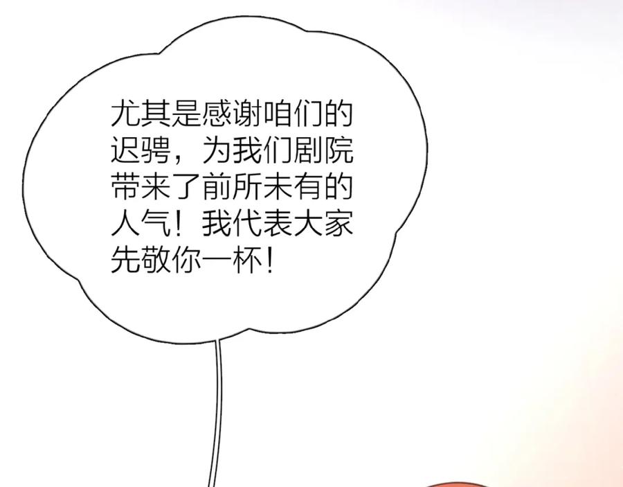 《爱情的样子：心之所向》第11话 他的另一面 第44页