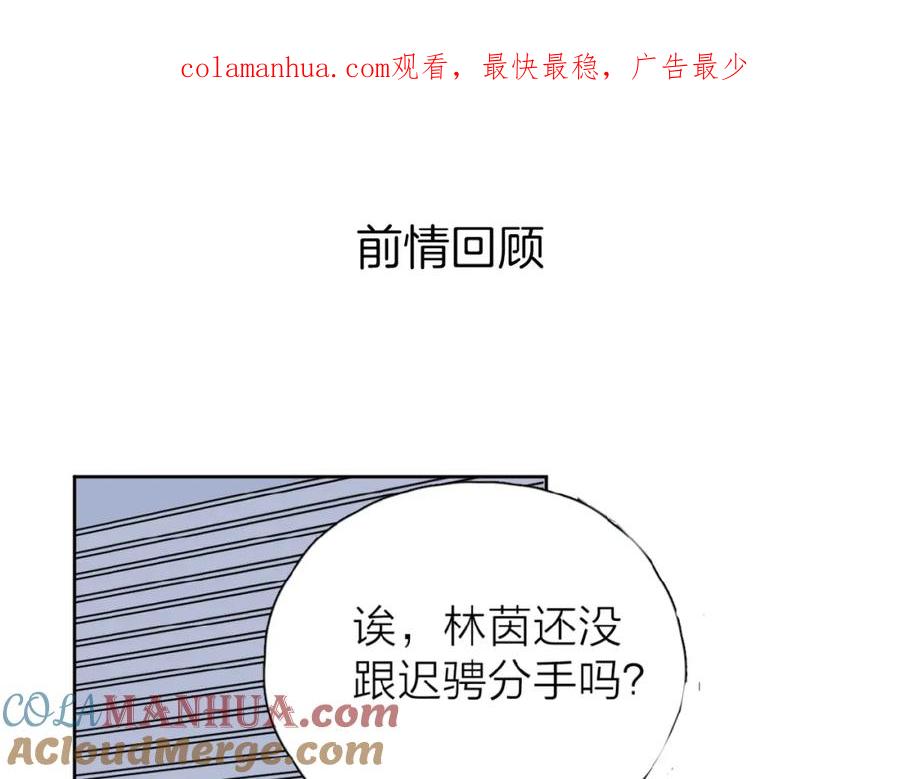 《爱情的样子：心之所向》第11话 他的另一面 第1页