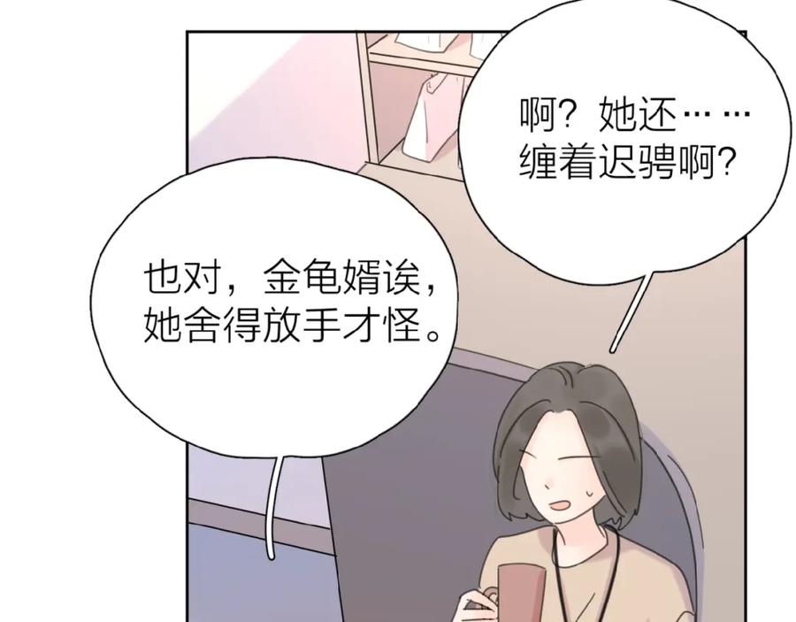 《爱情的样子：心之所向》第11话 他的另一面 第4页