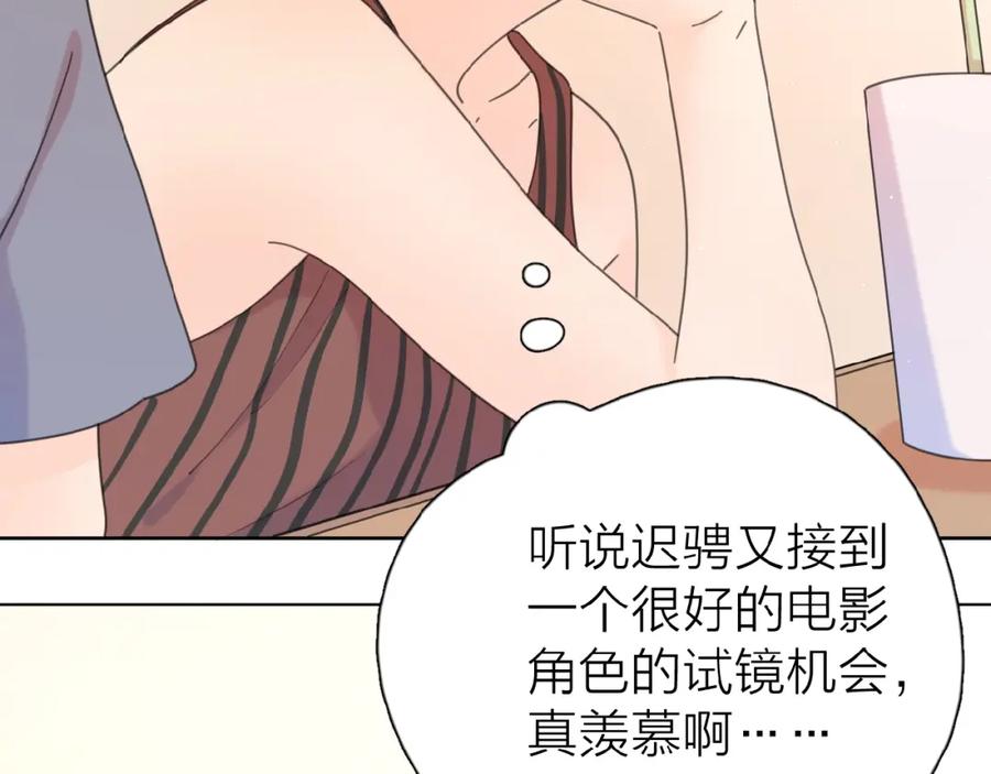 《爱情的样子：心之所向》第11话 他的另一面 第50页