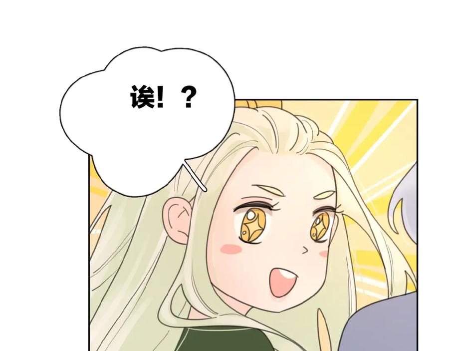 《爱情的样子：心之所向》第11话 他的另一面 第75页