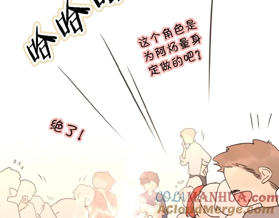 《爱情的样子：心之所向》第11话 他的另一面 第117页