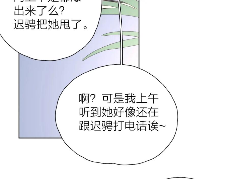 《爱情的样子：心之所向》第11话 他的另一面 第3页