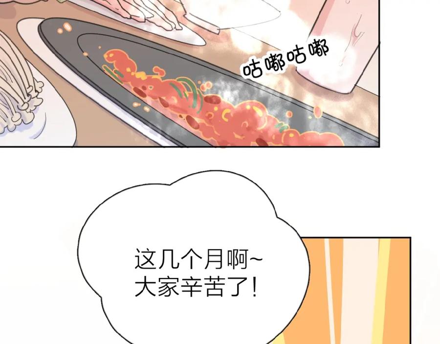《爱情的样子：心之所向》第11话 他的另一面 第38页