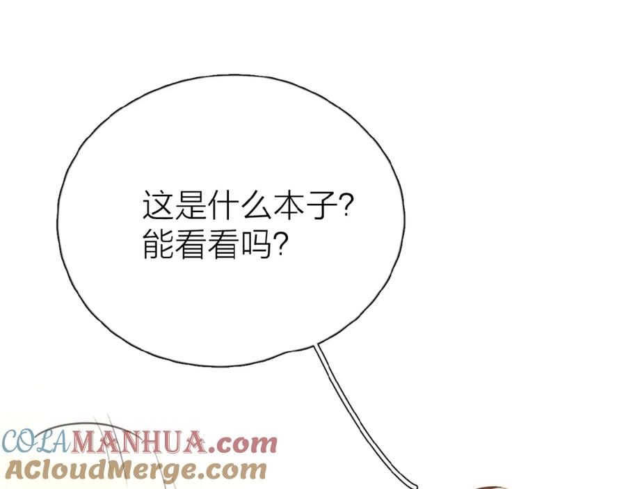 《爱情的样子：心之所向》第11话 他的另一面 第97页