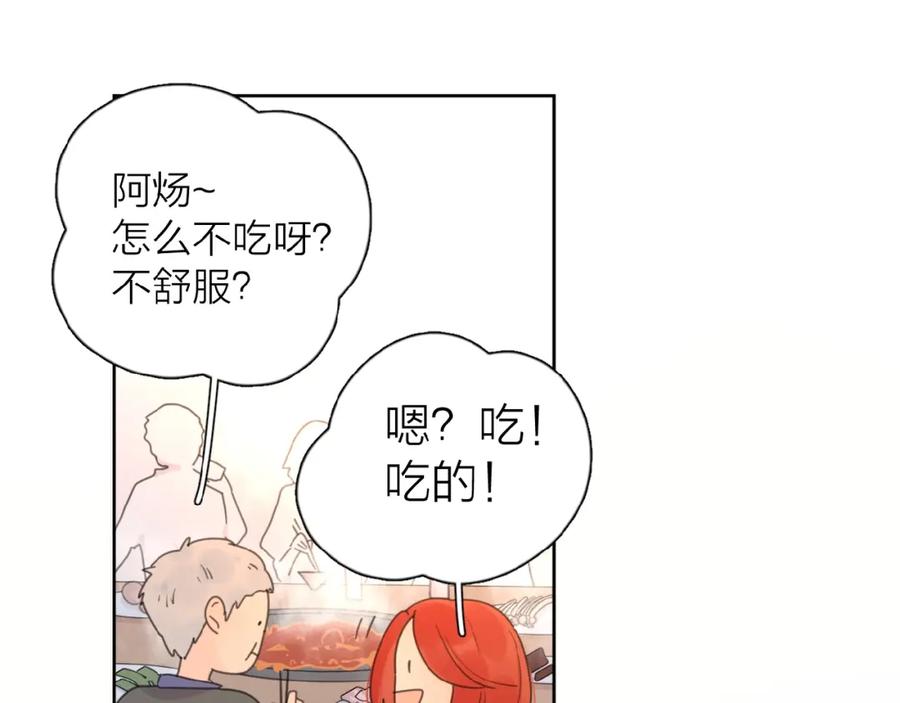 《爱情的样子：心之所向》第11话 他的另一面 第63页