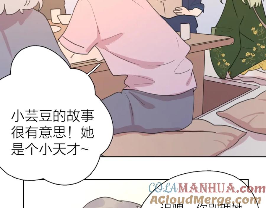 《爱情的样子：心之所向》第11话 他的另一面 第105页