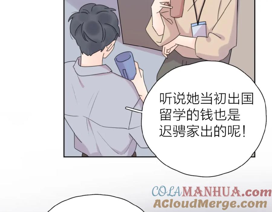 《爱情的样子：心之所向》第11话 他的另一面 第5页