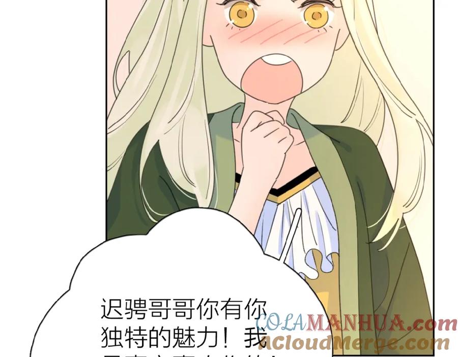 《爱情的样子：心之所向》第11话 他的另一面 第89页