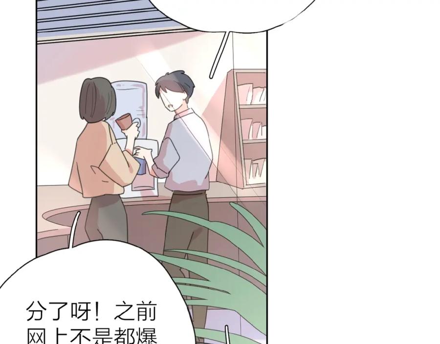 《爱情的样子：心之所向》第11话 他的另一面 第2页