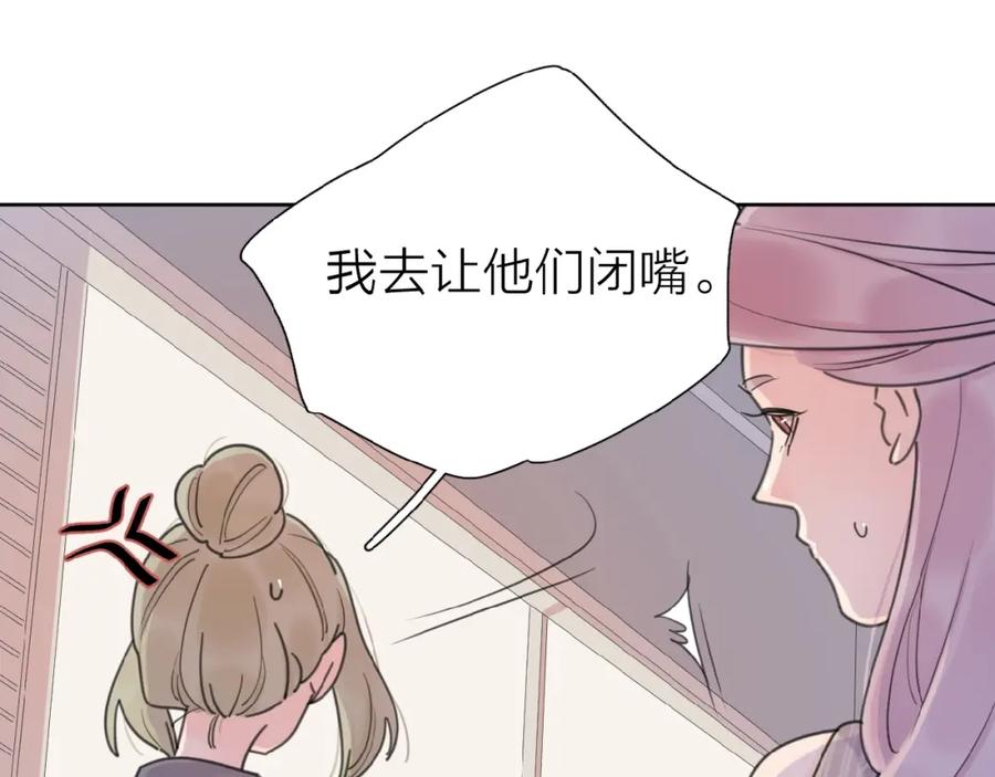 《爱情的样子：心之所向》第11话 他的另一面 第16页