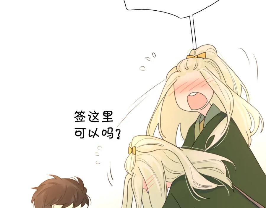 《爱情的样子：心之所向》第11话 他的另一面 第84页