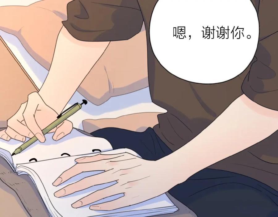 《爱情的样子：心之所向》第11话 他的另一面 第92页
