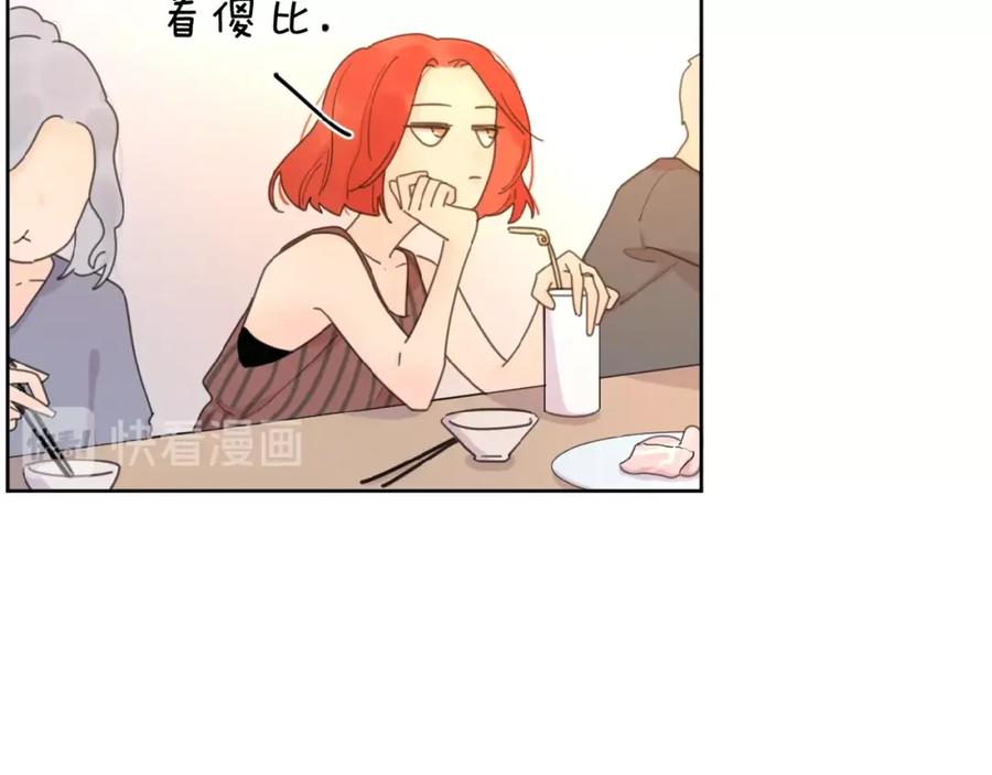 《爱情的样子：心之所向》第11话 他的另一面 第54页