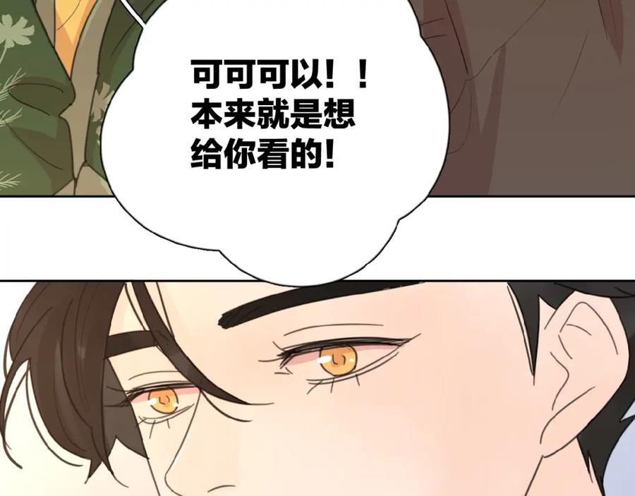 《爱情的样子：心之所向》第11话 他的另一面 第99页