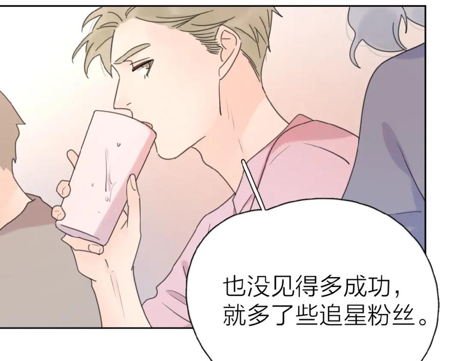 《爱情的样子：心之所向》第11话 他的另一面 第42页