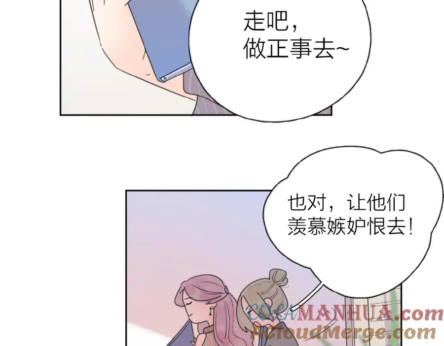 《爱情的样子：心之所向》第11话 他的另一面 第21页
