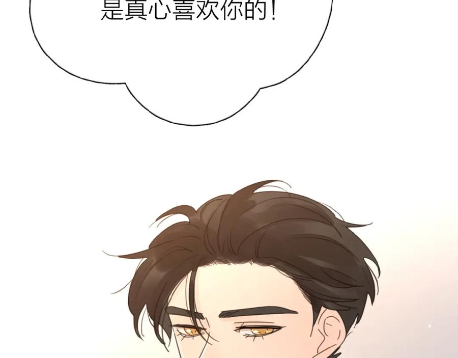 《爱情的样子：心之所向》第11话 他的另一面 第90页