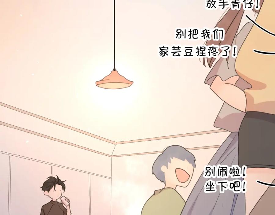 《爱情的样子：心之所向》第11话 他的另一面 第70页