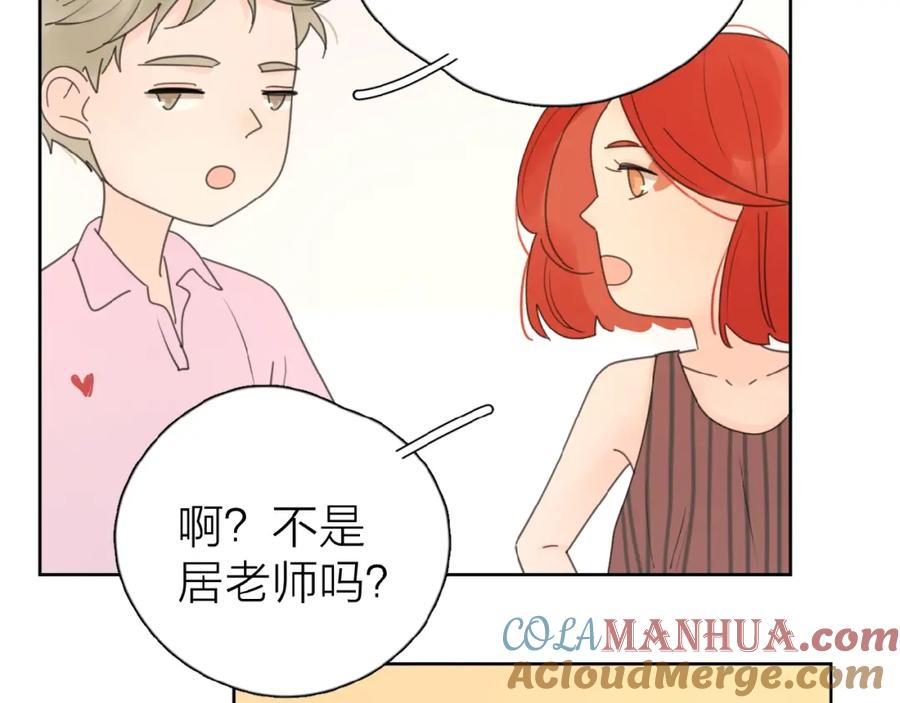 《爱情的样子：心之所向》第11话 他的另一面 第81页